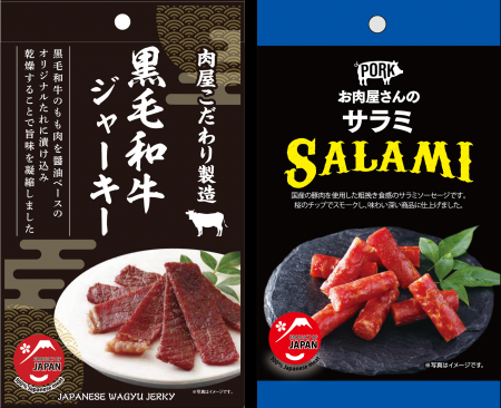 噛むたび、旨味溶け出す極上の味わい。黒毛和牛ジャー
