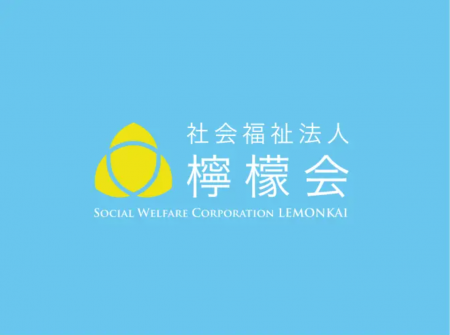 （社福）檸檬会が東京都の指定事業者として「サービス