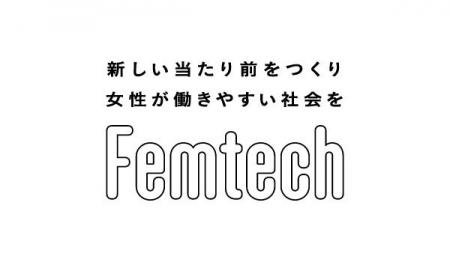 女性のウェルビーイングと働き方　　～仙台の企業・自