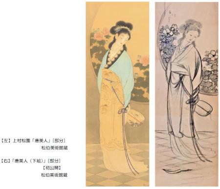 「上村松園生誕１５０年記念 下絵と本画ー新発見utf-8