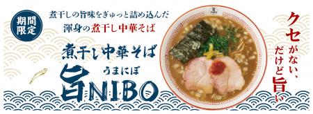 煮干しの旨味をぎゅっと詰め込んだ渾身の煮干しutf-8