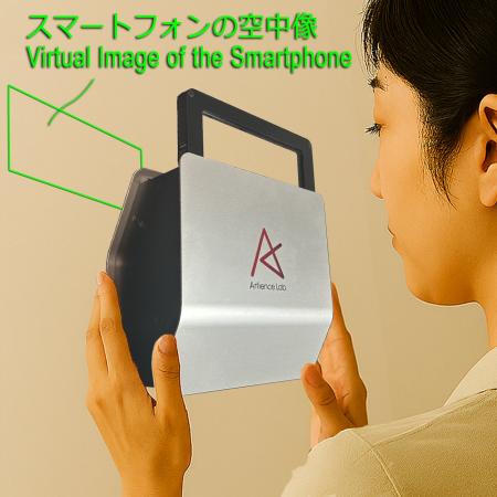 ホログラム技術「WOWGRAM」を応用し、スマートフォン