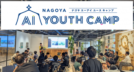 未来の街づくりと住まいを中高生とともに考える「NAGO