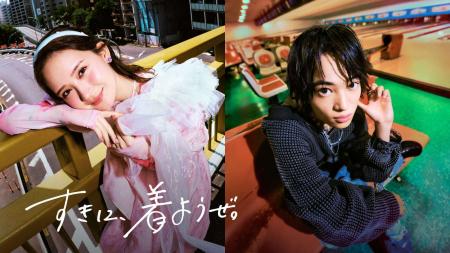 窪塚愛流・畑芽育出演のZOZOTOWN新WEBCM、憧れの存在