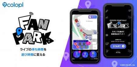 コロプラ、位置ゲーのノウハウでライブの待ち時間を遊