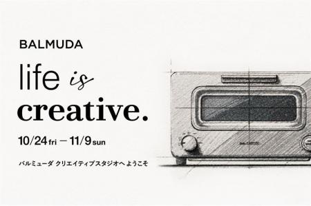 バルミューダのものづくりを紹介する特別イベント「li