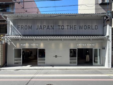 国内初の2ブランド複合路面店 UNITED TOKYO / PUBLIC 