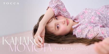 『TOCCA』ももいろクローバーＺの百田夏菜子さんを202