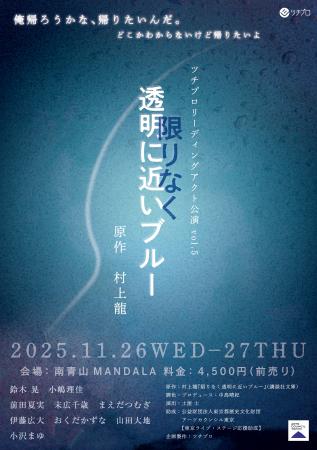 第75回芥川賞受賞作品『限りなく透明に近いブルー』（