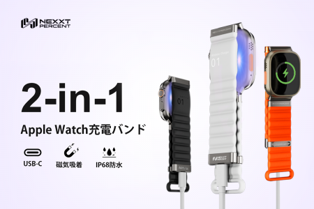 【画期的】Apple Watchをバンドで直接充電！USB-C搭載
