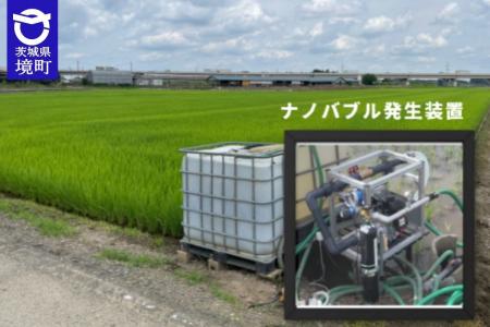 ≪茨城県境町≫コメ不足のなか町内米生産農家から学校給