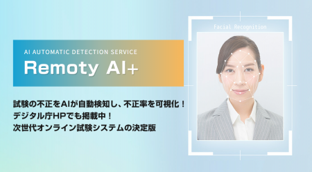 SNS で替え玉依頼横行　オンライン試験中の視線やまば
