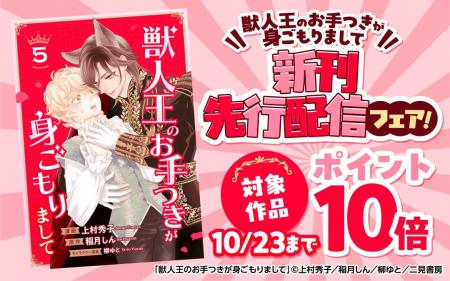 【最新話がどこよりも早く読める】シャレード文庫 大