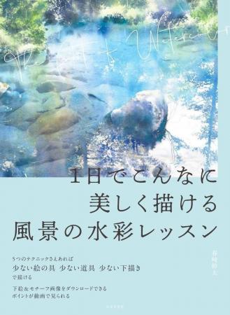 「やってみたい。始めてみたい」を応援します！ 新し