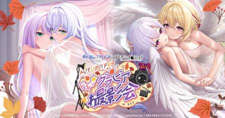 DMM GAMES『DeepOne 虚無と夢幻のフラグメント』『ミ
