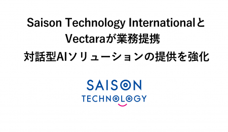 Saison Technology InternationalとVectaraが業務提携