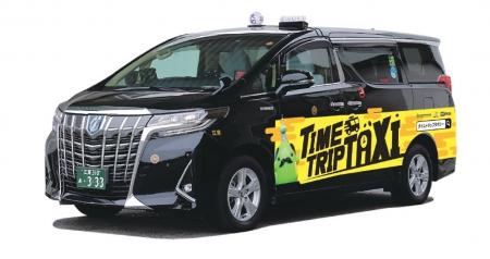MR技術を活用した「タイムトリップタクシー」に運行会