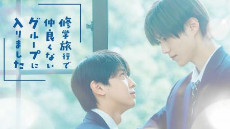 【フジテレビ】藤本洸大＆簡秀吉W主演 ABCテレビ『修