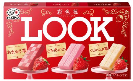 【不二家】甘酸っぱくフルーティーな苺の新商品が期間