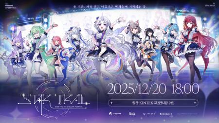 韓国最大級のVTuberプロダクション「StelLive」が初の