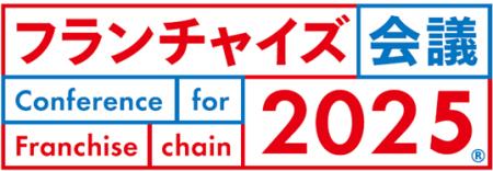 【10/24開催】フランチャイズ業界最大のリアルセミナ