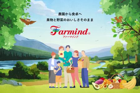 ファーマインド公式ウェブサイトがリニューアル！公開
