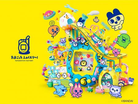 BookLive、バンダイと共同で「たまごっち」オフィシャ