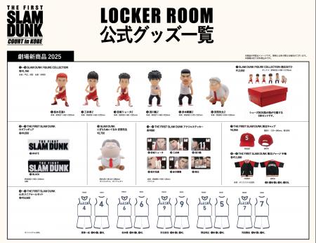 「THE FIRST SLAM DUNK “COURT” in KOBE」いよいよ来