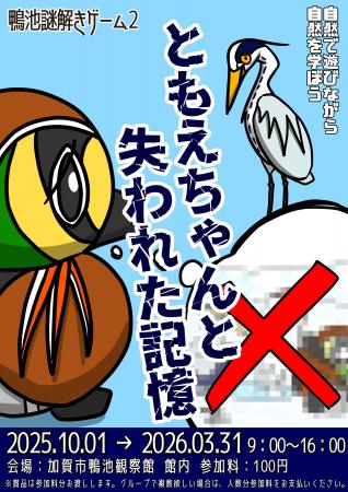 【加賀温泉郷】秋の加賀で出会う「自然・アート・伝統