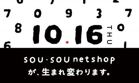 SOU・SOU のEC サイトがリニューアル！1,500 円のポイ