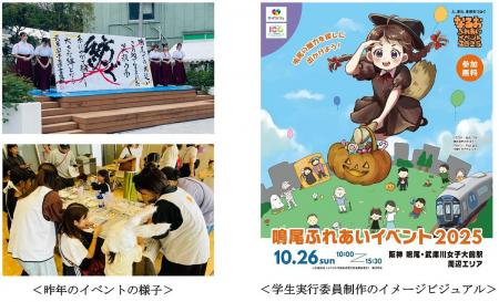 産・民・学の連携による地域交流イベント 「鳴尾ふれ