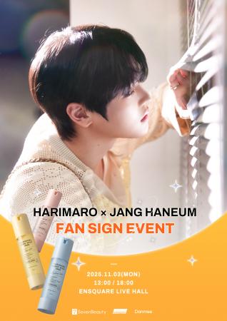 JANG HANEUM、『HARIMARO』ブランドアンバサダー就任