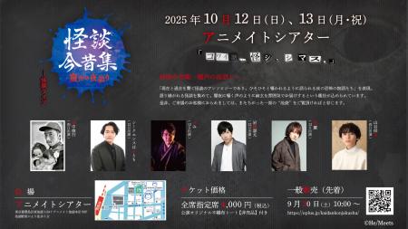 ぁみ、シークエンスはやとも、田中俊行、岩崎諒太、笹