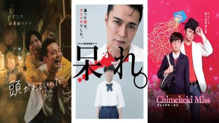 単独ライブ直前！単独ライブ過去作を一気見！ケビンス