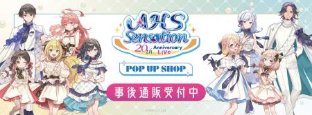 AHS 20周年 POP UP SHOPの事後通販スタート！