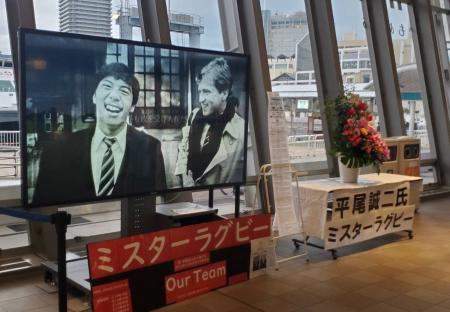 10/18～10/20「ミスター・ラグビー デイ」~Mr.ラグビ