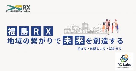 ノベルワークス、福島銀行設立のDXコミュニティ「福島