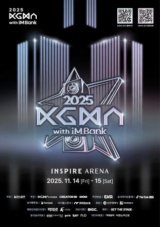 韓国最大級の音楽授賞式「2025 KOREA GRAND MUSIC AWA