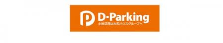 グループ会社の駐車場関連事業を経営統合します(ニュ