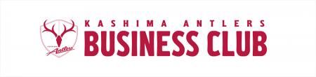 「第12回 ANTLERS BUSINESS CLUB 献血応援企画」開催