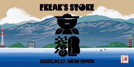 10月17日(金)京都 寺町京極商店街にオープンする「FRE