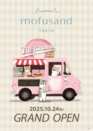 「mofusand」の常設店舗『mofusand TOKYO』 原宿にオ