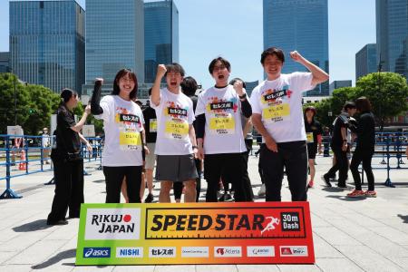 30mダッシュを競う「SPEED STAR」大阪大会 個人戦・チ