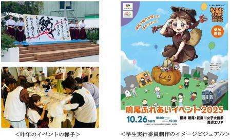 産・民・学の連携による地域交流イベント「鳴尾utf-8