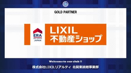 株式会社LIXILリアルティ 北関東統轄事業部とのゴール