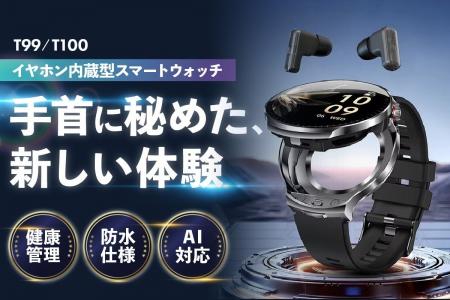 手首からAIを呼び出す。ChatGPT搭載「AIスマートウォ
