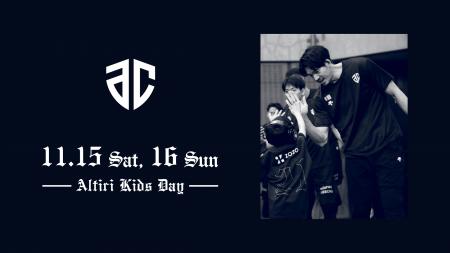 11/15(土)16(日) ALTIRI KIDS DAY 開催