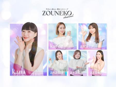 国内最大級のライブコマースチャンネル「ぞうねこちゃ