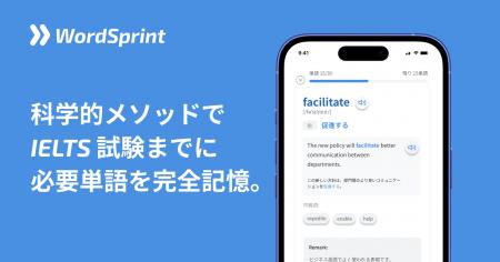 【事前登録受付開始】IELTS受験者向け英単語学習アプ