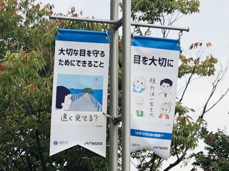 10月10日は「目の愛護デー」目の健康を考えるきっかけ